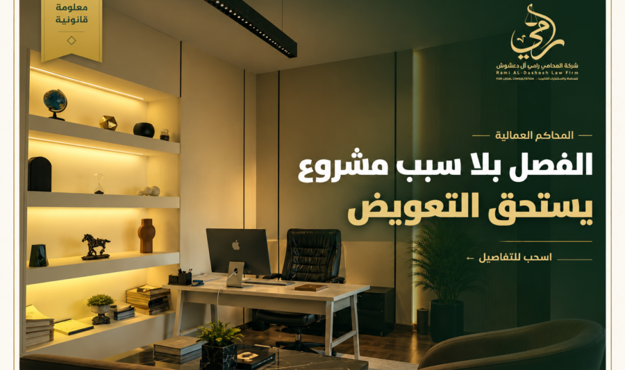 نزاعات العقود الحكومية في السعودية